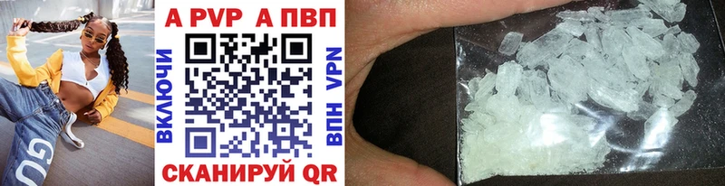 Alfa_PVP Crystall Сольвычегодск