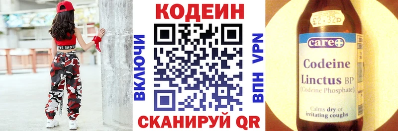закладка Сольвычегодск Кодеиновый сироп Lean Purple Drank