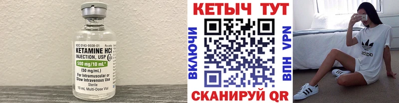 Кетамин VHQ  мега рабочий сайт  Сольвычегодск 